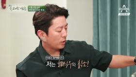 [예고] 스타 셰프가 알려주는 소고기 맛있게 먹는 꿀팁!