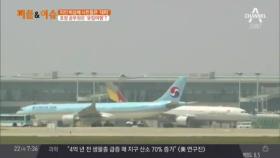 포항 지진 '비상'인데 유럽 여행 떠난 포항 공무원