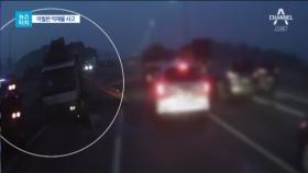 [뉴스터치]‘도로 위 폭탄’ 화물차 적재물 공포