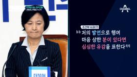 ‘땡깡’ 발언 파문의 추미애 대표! 야당 같은 야당 아닌 야당 같은 여당..?!