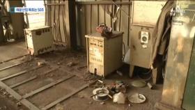 ‘침체의 늪’ 빠진 해운업 살리기…정부 8조 투입