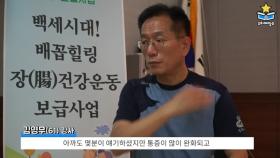 국학기공, ‘배꼽힐링’에 빠진 어르신들