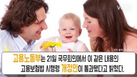 육아휴직급여가 인상된다