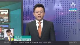 CNN “박근혜 인권침해” 보도 논란