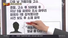 부산이어 강릉서도 피투성이 폭행…무서운 10대들