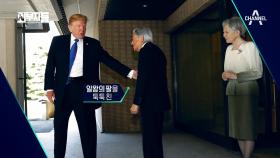 美-日 회담 평가! ‘일본 국민 자존심 스크레치’ 귀-한 세금만 낭비했다?!