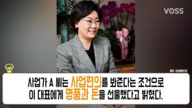 바른정당 이혜훈 대표, '뇌물 의혹'에 고발장 접수