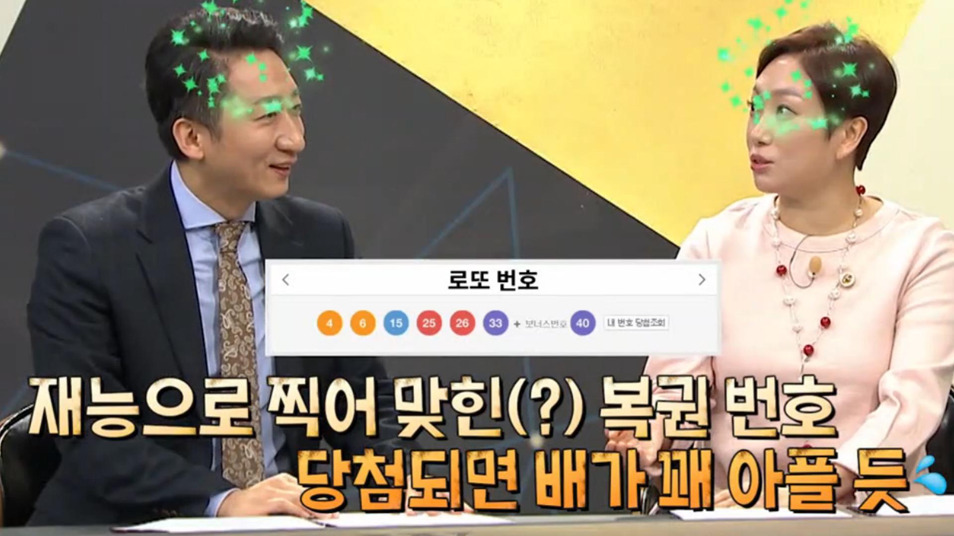 상상초월하는 신흥 재테크! #재능_기부말고_판매 : TV줌 로또번호 찍어주고 돈번다?! 상상초월하는 신흥 재테크! #재능_기부말고_판매
