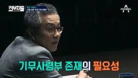 주간 기무사! 간판 바꾼 국군기무사령부, 근본 개혁 가능 할까?