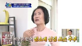 우리 집의 미세먼지 농도는?