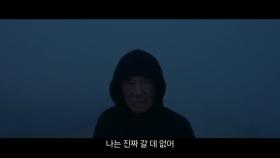 왕포 THE FINAL 티저 예고편