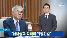 김선수 “아들 내신 성적 잘 받게 하려고 이사”