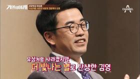 “나는 A급! 천문학은 과학 중 TOP!” 비주류에게 필요한 것은 뭐다?! 자.신.감!