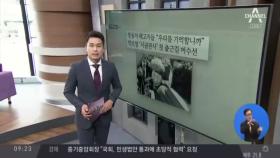 김진의 돌직구쇼 - 9월 11일 신문브리핑