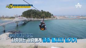 '집라인'에 '초당순두부'까지?! 강릉여행 제대로 즐기기! #강릉맛집