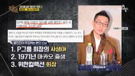 '전자발찌? 내연녀?' 낸시랭의 남편 '왕진진'을 둘러싼 의혹 A toZ