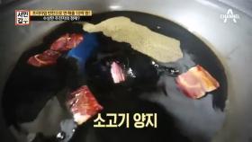 비밀 주전자의 정체 공개하는 갑부!