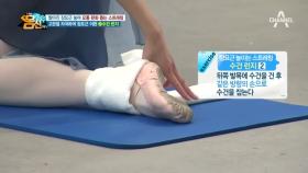 요통을 위한 두 번째 스트레칭, 수건 런지를 따라해보자! ♬