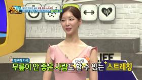 요통을 위한 첫 번째 스트레칭, 엉덩이 근육까지 동시에 단련 뿜뿜!!♬