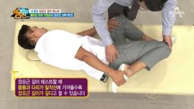 불타는 허리 구본승! 장요근 길이 테스트♬