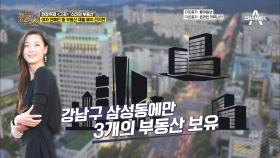 부동산 보유 금액 770억 원...?! 부동산 재벌 배우 전지현