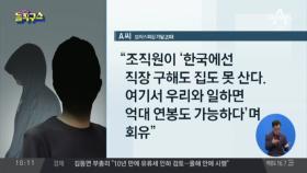 대범해지는 보이스피싱…윤석열 지검장 직인까지 위조