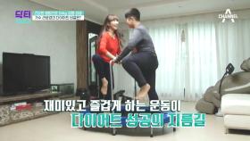 무려 54kg 감량에 성공한 라윤경의 비결, 트램펄린 운동?!