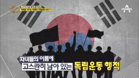 독립운동가의 손자 김지석, 가문을 지키는 독특한 작명법이 있다?!