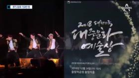 BTS 문화훈장 수상식 티켓, 150만 원 암표로 둔갑