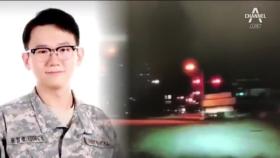 “음주운전 엄벌”…피해자 친구들이 나섰다