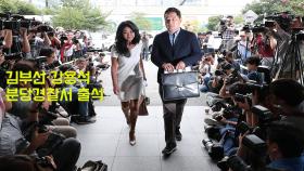 김부선·강용석 “이재명 법의 심판 받게할 것”