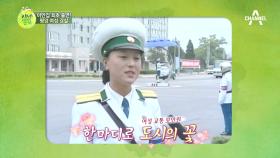 북한 경찰 출신이 말하는 북한 경찰 선발 과정과 신체 조건은?