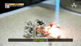 퐈이야~ 열이 닿으면 20배까지 커지는 돌 '질석'의 장점은?