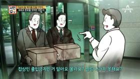 모두가 아니라고 해도 무작정 중국 전역을 다닌 갑부