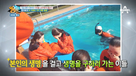 오직 환자에게 더 가까이 가기 위한 훈련...!