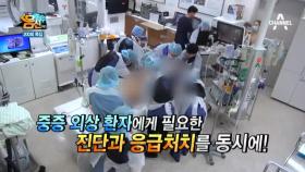 生과 死의 최전방! 중증외상센터 24시...!
