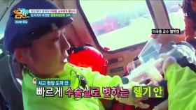 수술실로 변하는 헬기, 하강용 밧줄을 타고 직접 환자에게로..!