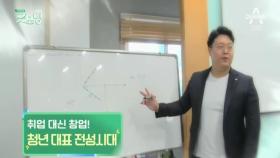 취업의 대안은 창업?!