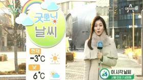 올 가을 최저 기온 기록, 내일 전국에 비