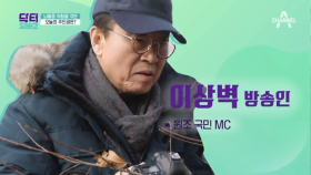 오늘의 주인공 국민MC 이상벽! 사진작가로 변신한 그! 이상벽이 방송을 쉬게 된 사연은?