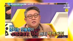 [예고] 인슐린 다이어트를 하라! '마이너스 탄수화물'