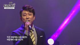 [트로트라이브통신-김완준 콘서트] 초대가수 정일송-바람개비