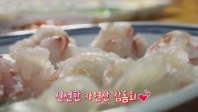 '따봉 김치찌개에 특제 참돔 조림' 회는 기본인 도시어부 밥상♥ (Feat. 밥 잘 먹는 박프로)