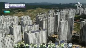 '3기 신도시' 공급대책 발표 예정