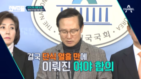 선거구제 개혁 여·야 합의! 연동형 비례대표제, 새로운 패러다임 될까?