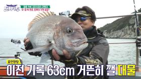 명인 박 프로의 멋찜 췜질(쫄깃)! 6짜 대물 참돔 2탄으로 명예회복!! (짝짝)