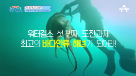 워터걸스의 첫 번째 도전과제는?! (ft. 막내 다영의 귀여운 허언ㅎㅎ)