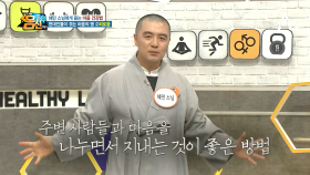 현대인의 마음의 병 두 번째 '외로움'.. 외로운 현대인을 위한 혜민 스님의 해결법은?