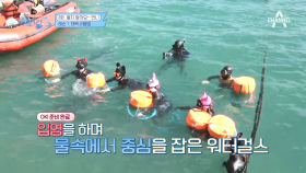해녀 실전 수업에 나선 워터걸스! 