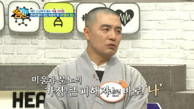 혜민 스님 ＂미움과 분노의 가장 큰 피해자는 나 자신＂, 혜민 스님이 전하는 효과만점 극복법